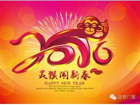 益登门窗祝全国人民新年快乐！