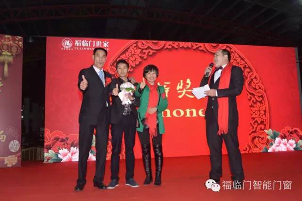 2016福临门智能门窗十一周年庆，众人狂欢！