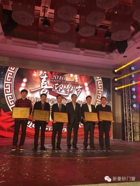 新豪轩门窗荣获“2015年度广东铝门十大荣誉品牌”、“广东木门十大荣誉品牌”称号 新豪轩门窗荣获“2015年度广东铝门十大荣誉品牌”、“广东木门十大荣誉品牌”称号