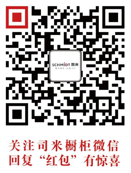 司米橱柜迎春红促销年货好礼快来拿