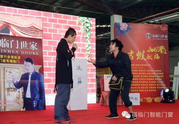 2016福临门智能门窗十一周年庆，众人狂欢！