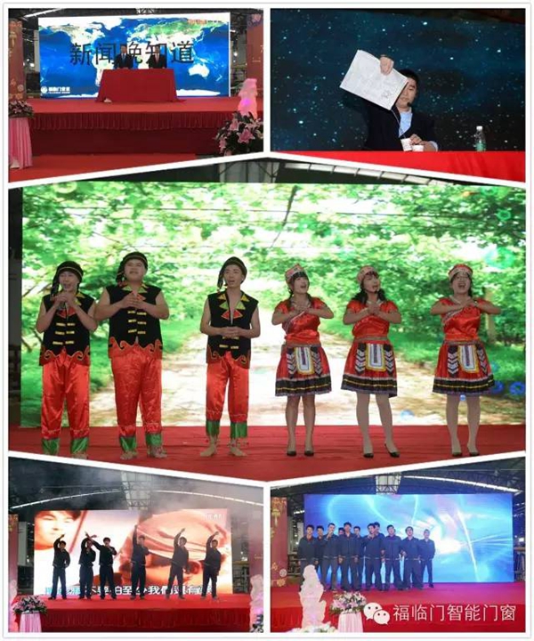 2016福临门智能门窗十一周年庆，众人狂欢！