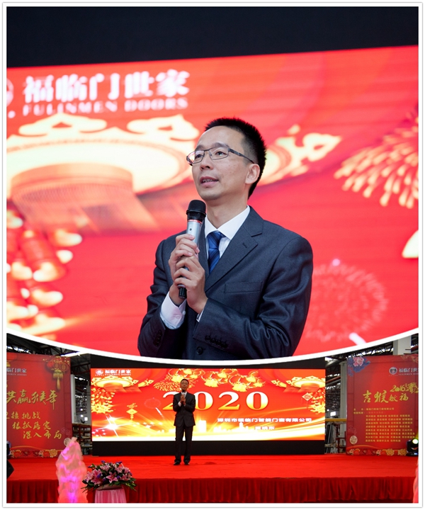 我们是光荣的福临门人 我们是光荣的福临门人