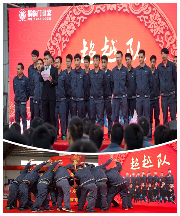 我们是光荣的福临门人 我们是光荣的福临门人