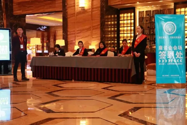 浙江移门.定制衣柜协会第三次会议召开！