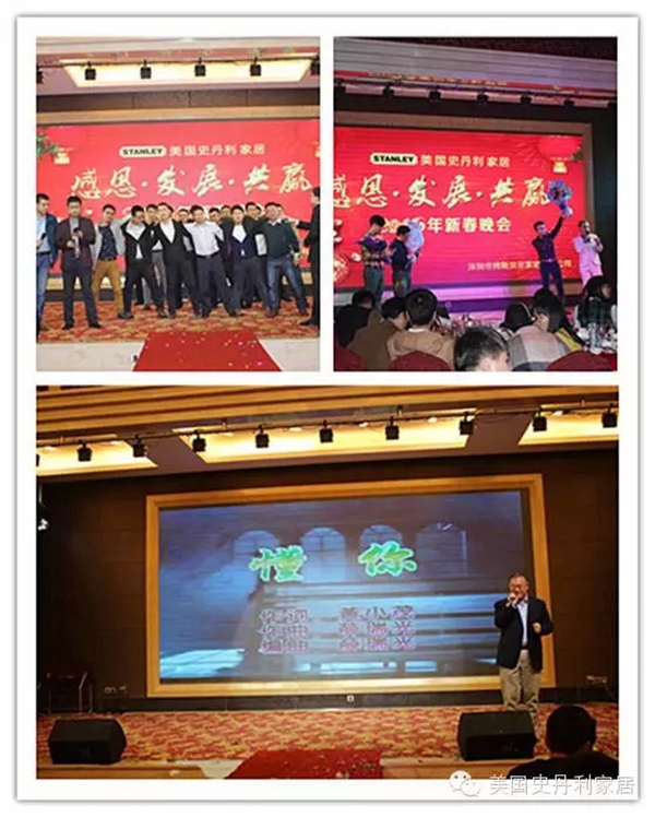美国史丹利家居2016年年会隆重举行