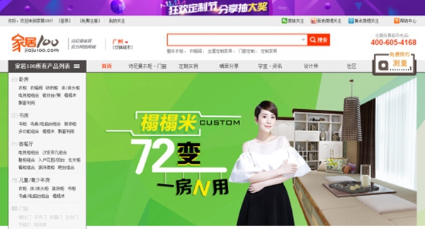 诗尼曼“大家居·大电商”2016年度经销商大会隆重举行 诗尼曼“大家居·大电商”2016年度经销商大会隆重举行