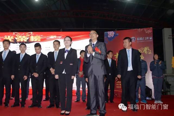 2016福临门智能门窗十一周年庆，众人狂欢！