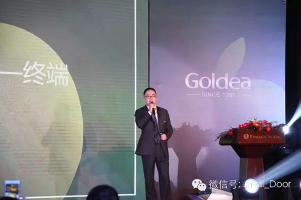 金迪木门2016全国经销商年会暨金牌店长培训会隆重召开！