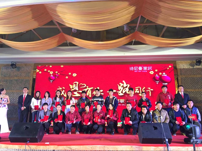 “感恩有你 一路同行”诗尼曼家居2016年春节联欢会欢乐上演