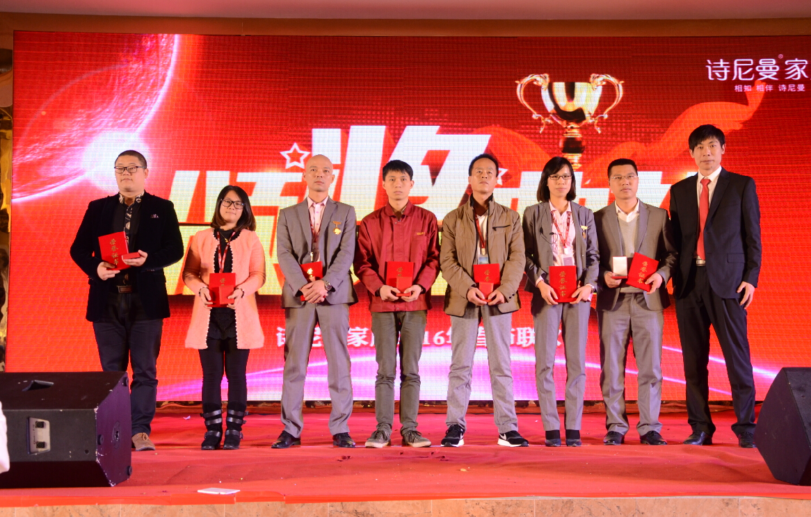 “感恩有你 一路同行”诗尼曼家居2016年春节联欢会欢乐上演