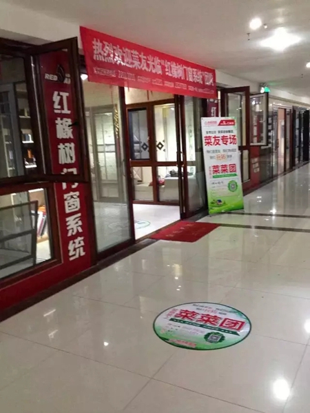 捷报!红橡树门窗株洲新专卖店即将竣工 捷报!红橡树门窗株洲新专卖店即将竣工
