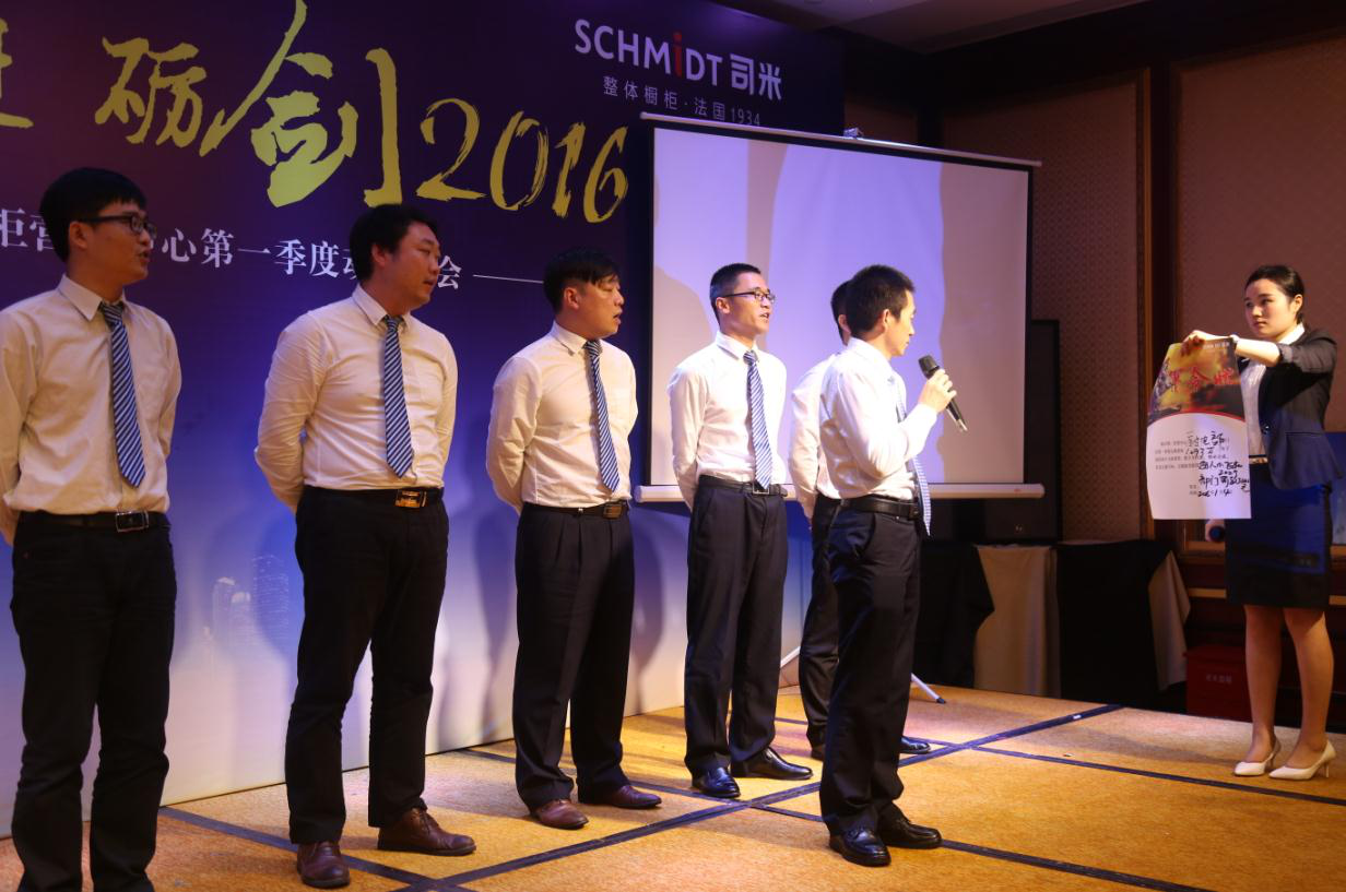司米橱柜营销中心第一季度动员大会完美落幕