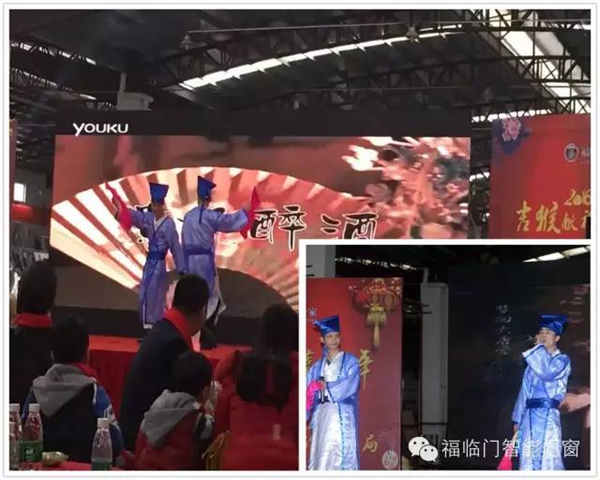 2016福临门智能门窗十一周年庆，众人狂欢！