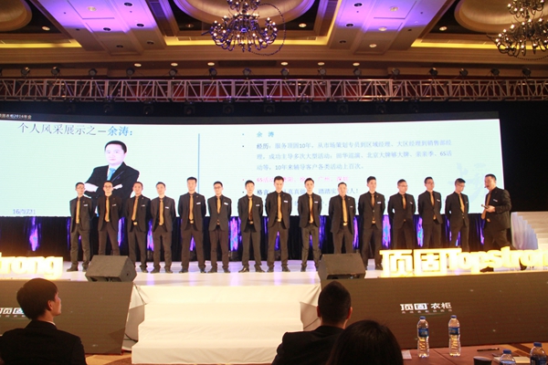 上势-顶固衣柜2016全国营销战略峰会精彩落幕