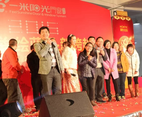 一米阳光门窗2016迎春答谢晚宴精彩回顾