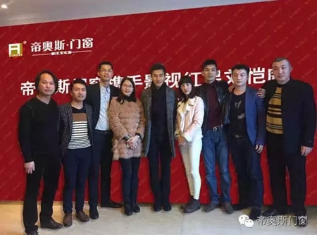 闪耀2015:帝奥斯门窗荣誉回顾 闪耀2015:帝奥斯门窗荣誉回顾