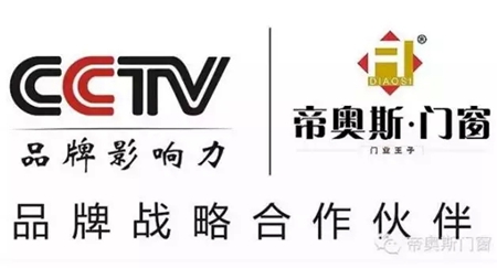闪耀2015:帝奥斯门窗荣誉回顾 闪耀2015:帝奥斯门窗荣誉回顾