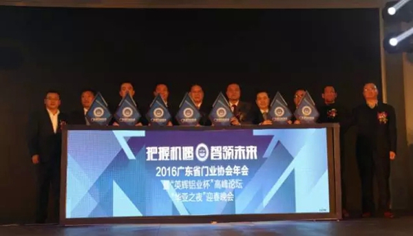 福临门智能门窗再度荣获“广东铝门十大荣誉品牌”