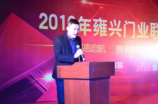 雍兴门业2016年联欢晚会盛大举行！