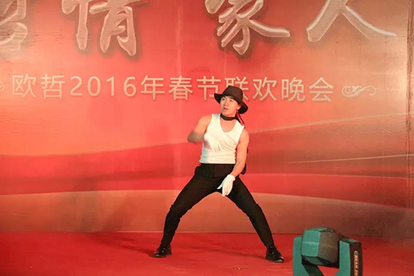 欧哲门窗举办2016年春节联欢盛会