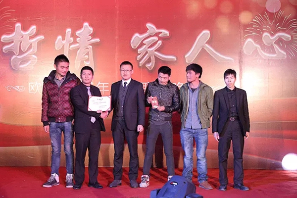 欧哲门窗举办2016年春节联欢盛会