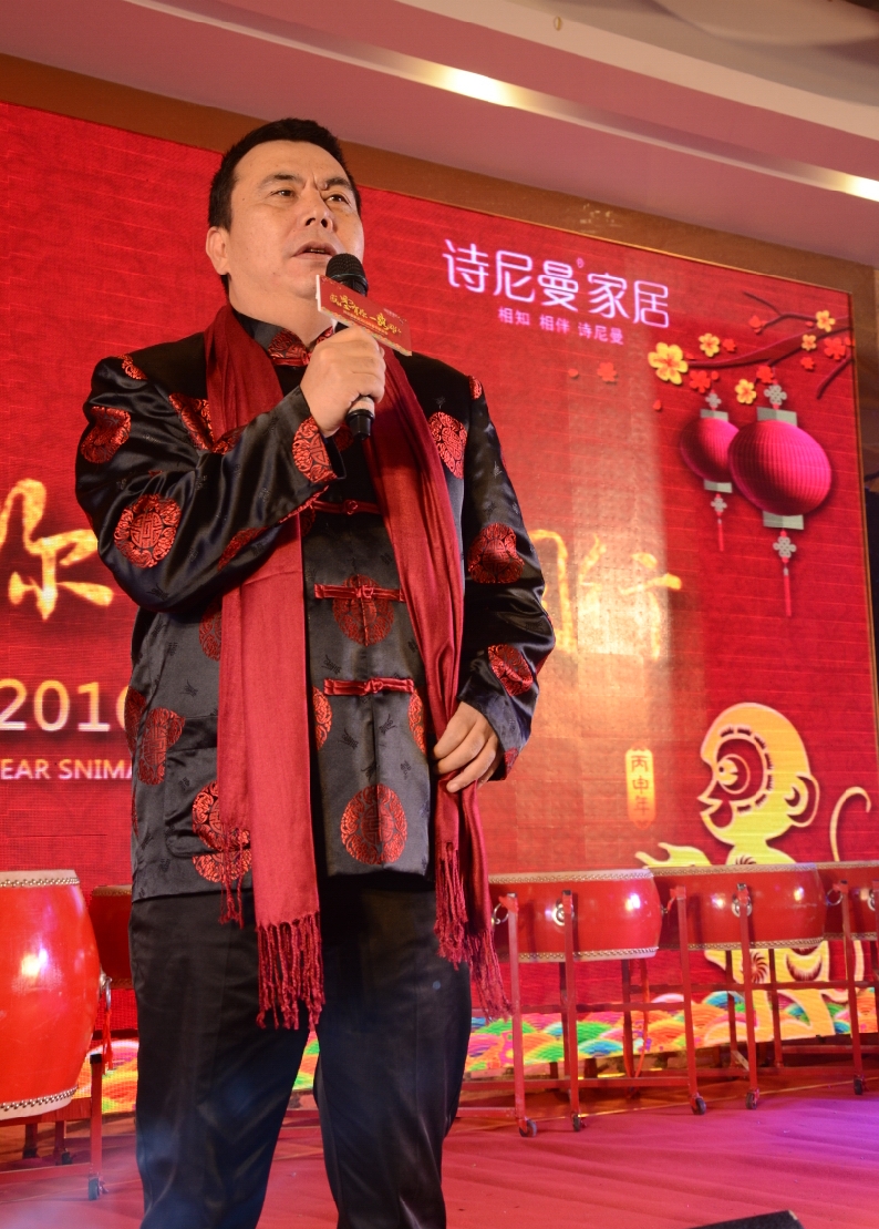 “感恩有你 一路同行”诗尼曼家居2016年春节联欢会欢乐上演