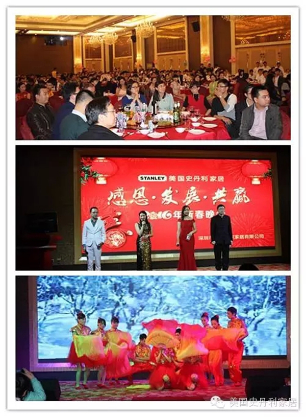 美国史丹利家居2016年年会隆重举行