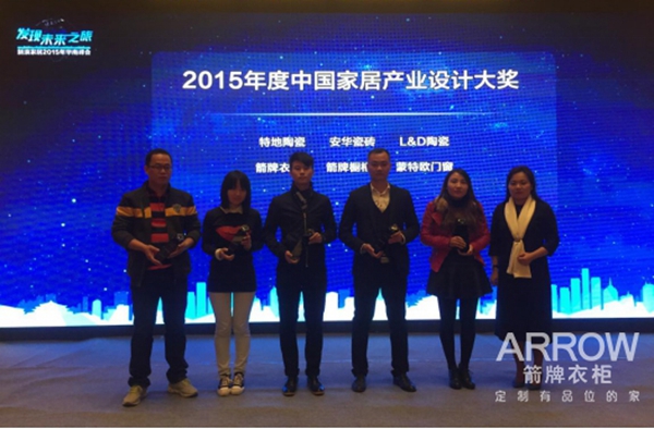 2015年终回顾：箭牌衣柜品牌十大关键词