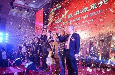 闪耀2015:帝奥斯门窗荣誉回顾 闪耀2015:帝奥斯门窗荣誉回顾