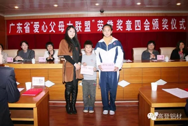 高登铝业集团副总裁李婧被评为2015肇庆市十大优秀企业家