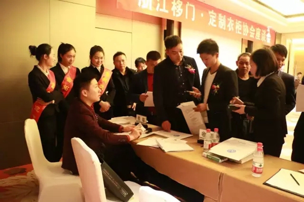 浙江移门.定制衣柜协会第三次会议召开！