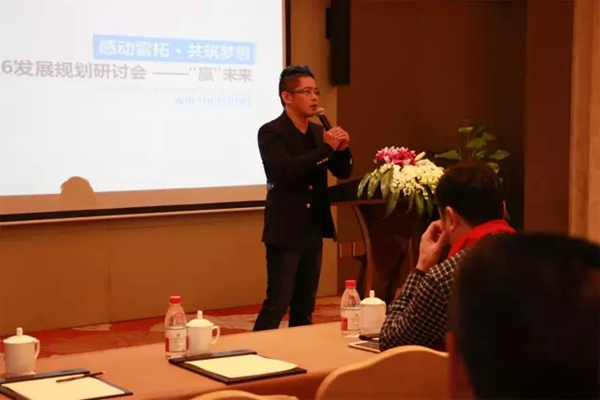 2016雷拓发展研讨会议圆满结束