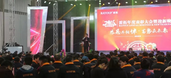 雷拓年会，表彰大会部分精彩集锦！