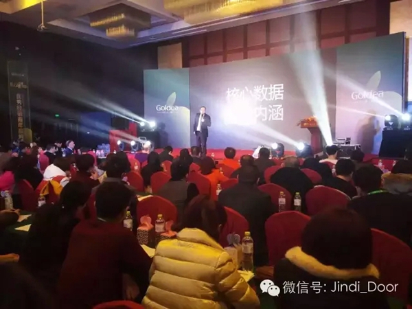 金迪木门2016全国经销商年会暨金牌店长培训会隆重召开！