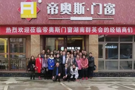 闪耀2015:帝奥斯门窗荣誉回顾 闪耀2015:帝奥斯门窗荣誉回顾