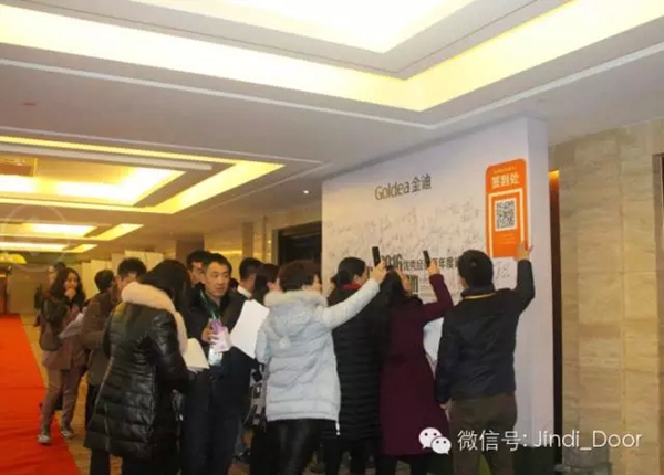 金迪木门2016全国经销商年会暨金牌店长培训会隆重召开！