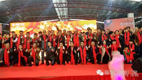 2016福临门智能门窗十一周年庆，众人狂欢！