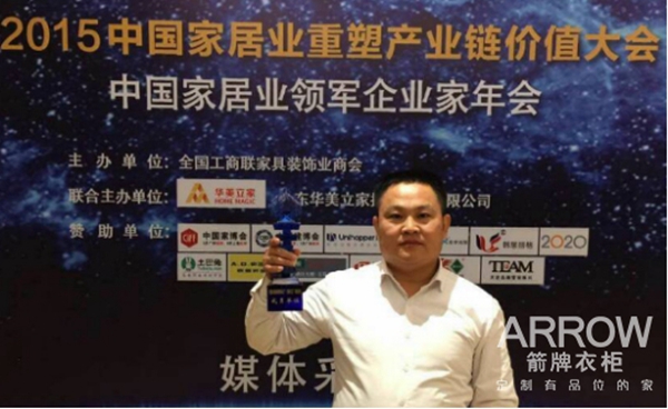 2015年终回顾：箭牌衣柜品牌十大关键词