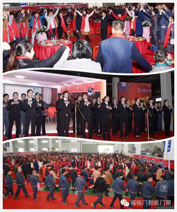 2016福临门智能门窗十一周年庆，众人狂欢！