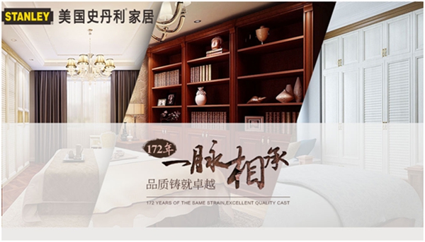 美国史丹利家居爱心接力，助力梦想读书站