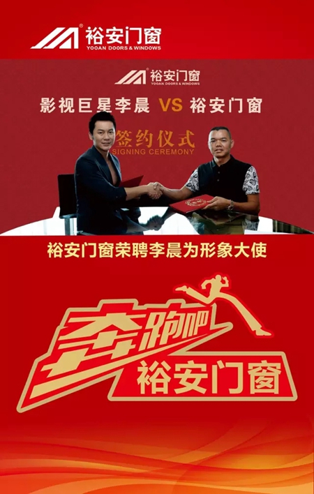 裕安门窗再获《广东铝门十大荣誉品牌》 裕安门窗再获《广东铝门十大荣誉品牌》