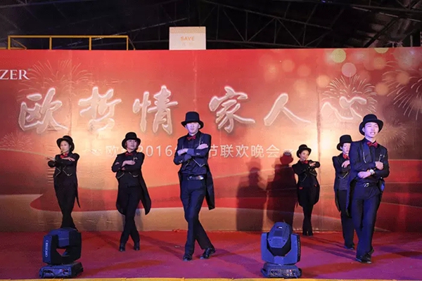 欧哲门窗举办2016年春节联欢盛会