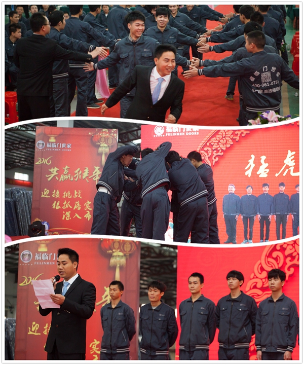 我们是光荣的福临门人 我们是光荣的福临门人