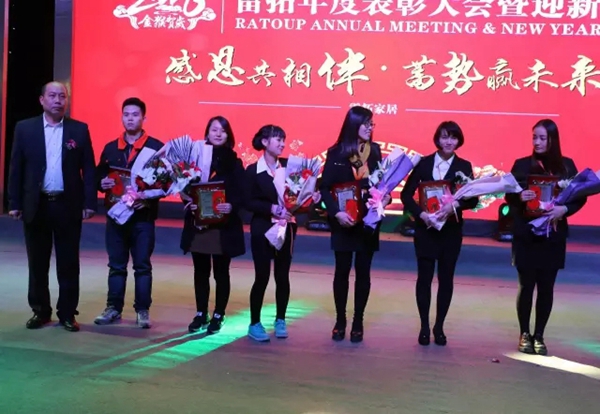 雷拓年会，表彰大会部分精彩集锦！
