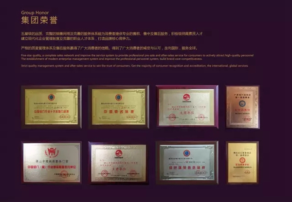 简纳斯荣获“广东优秀铝门十大品牌”称号