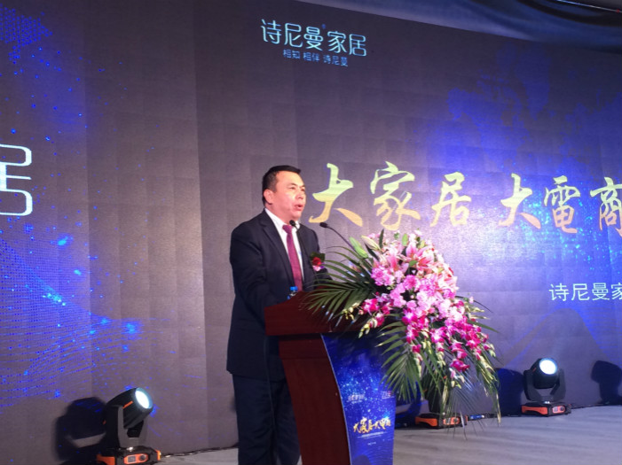 诗尼曼“大家居·大电商”2016年度经销商大会隆重举行 诗尼曼“大家居·大电商”2016年度经销商大会隆重举行