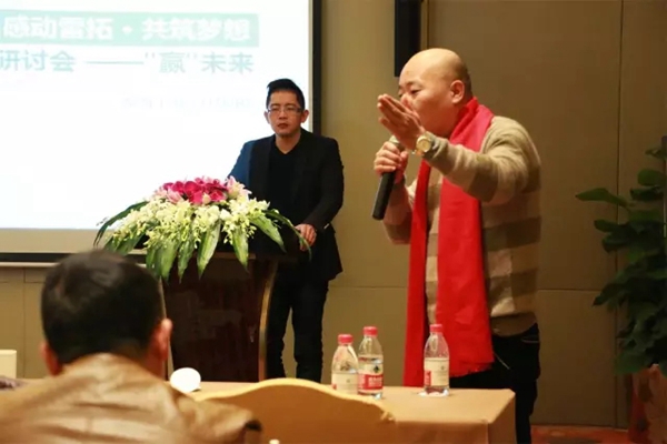 2016雷拓发展研讨会议圆满结束