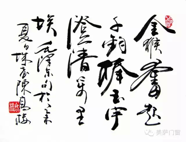 2016 赋予美萨门窗的里程碑意义