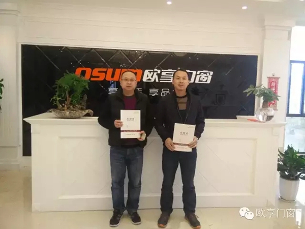 “欧享门窗”：江西上饶专卖店签约仪式圆满成功